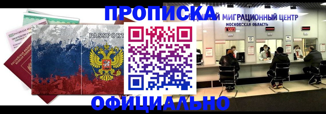 регистрация в Обнинске