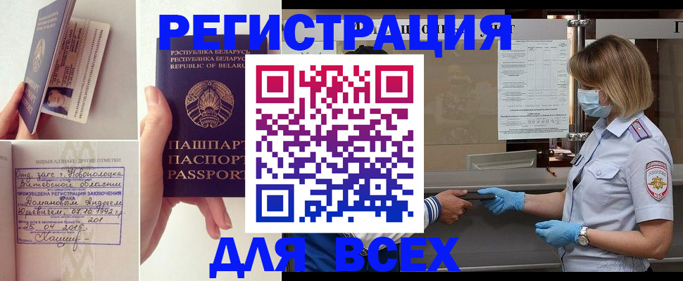 миграционный учет в Обнинске