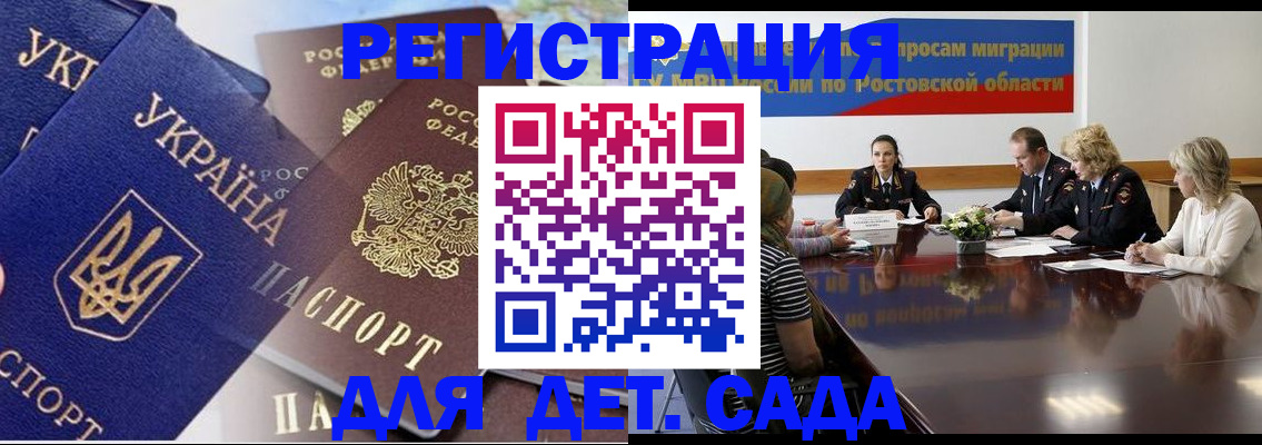 прописка штамп в Обнинске