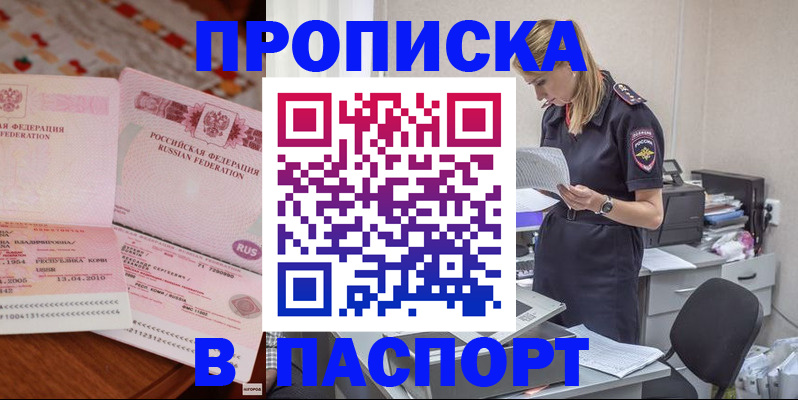 временная регистрация 2025 в Обнинске