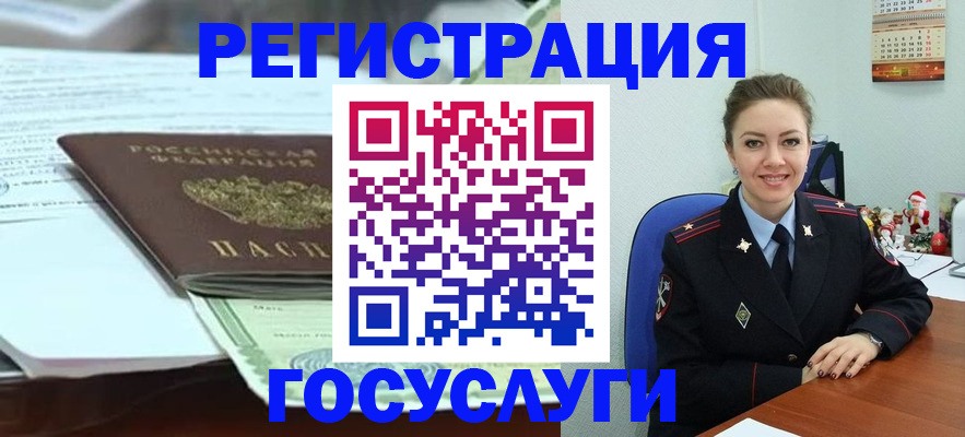 временная регистрация надежно в Обнинске